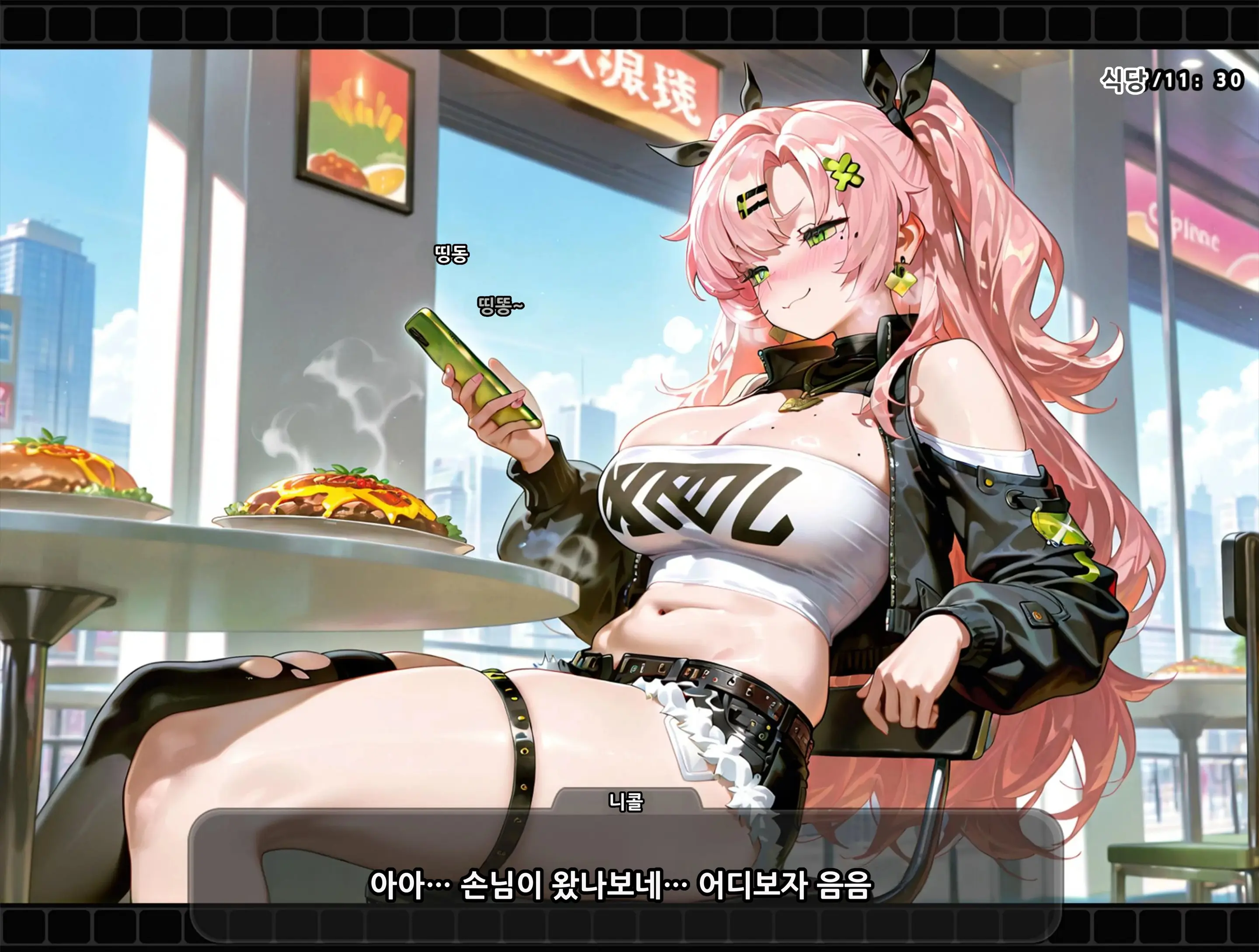 《젠레스 존 에로》 1장